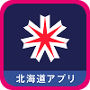北海道アプリ
